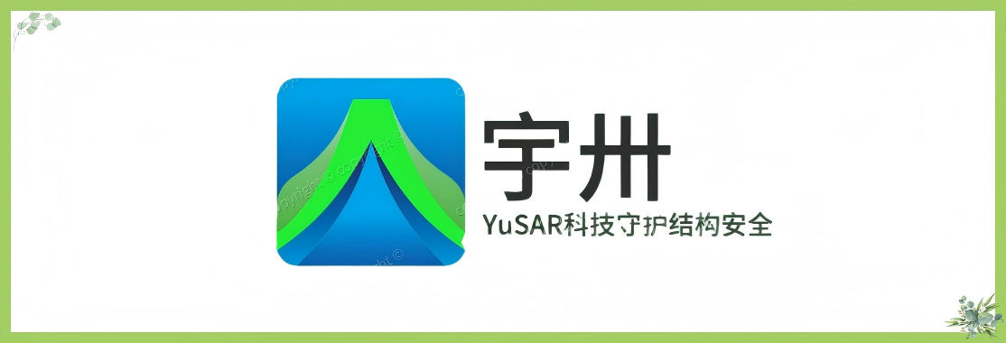 宇卅科技